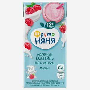 Коктейль молочный «ФрутоНяня» малина с трубочкой для детей 2,1% охлажденный, 200 мл