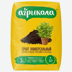 Грунт Агрикола для растений универсальный, 5л