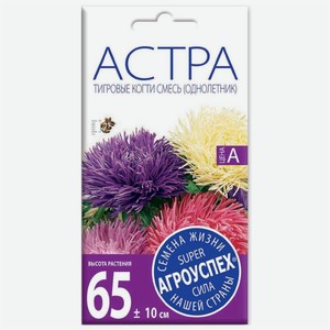 Семена Агроуспех Астра Тигровые когти смесь, 0.3г