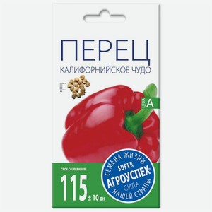 Семена Агроуспех Перец сладкий Калифорнийское чудо, 0.3г