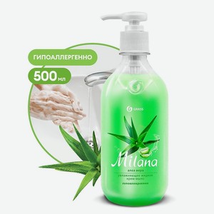 GRASS Milana Крем-мыло жидкое увлажняющее Алоэ вера, 500 мл