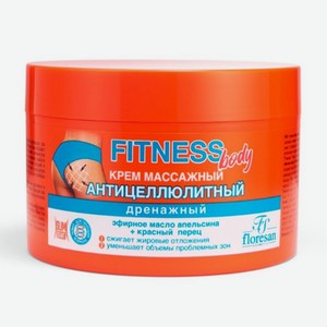 Крем-массажный д/тела Floresan Fitness Body антицеллюлитный