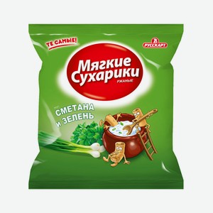 Сухарики ржаные хрустящие со вкусом сметаны и зелени Мягкие