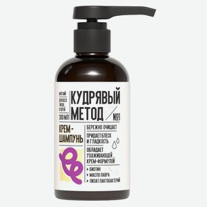 Шампунь-крем д/волос Кудрявый метод N1 биотин, масло лавра 3