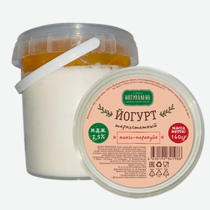 БЗМЖ Йогурт Натураленъ термостатный манго/маракуйя 2,5% 160г