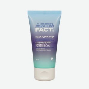 Маска для лица с охлаждающим эффектом Art&Fact Cucumber seed extract 4% + Panthenol 1% 50мл