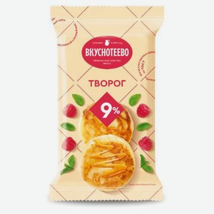 Творог классический «Вкуснотеево» брикет 9% ГОСТ БЗМЖ, 350 г