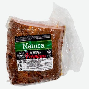 Буженина свиная запеченная Natura Premium Беларусь, ~ 250 г цена за 100 г