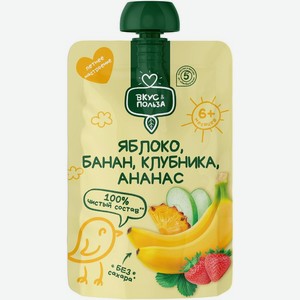 Пюре Вкус & Польза из яблок бананов клубники и ананасов для детей с 6 месяцев 90г, 90 г