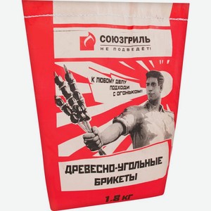 Брикеты Союзгриль древесно-угольные 1.8кг, 1.8 кг
