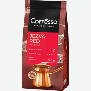Кофе Coffesso Jezva Red молотый жареный для турки 200г, 200 г