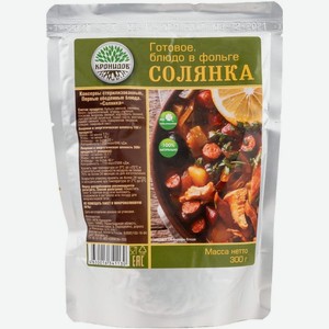 Солянка в фольге Кронидов 300г, 300 г