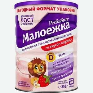 Смесь сухая PediaSure Малоежка со вкусом клубники 850г, 850 г
