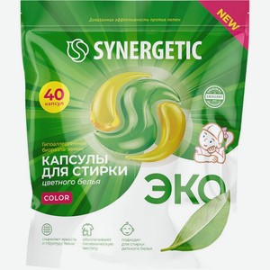 Капсулы для стирки Synergetic Color концентрированные для стирки цветного белья 40х15г, 40 шт