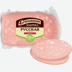 Колбаса вареная КФ ЕГОРЬЕВСКАЯ Русская, категория Б, 350г