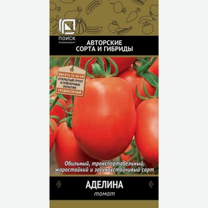 Семена ПОИСК Авторские сорта и гибриды, Томат Аделина, 0,1г
