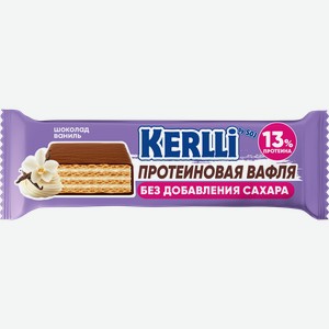 Батончик вафельный протеиновый KERLLI со вкусом ванили, без сахара, 45г