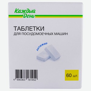 Таблетки «Каждый день» для посудомоечных машин, 60 шт