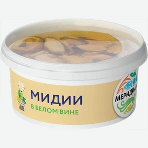 Мидии в белом вине Меридиан, 180 г