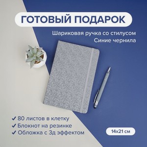 Набор подарочный, Men s Direction, блокнот + ручка, в ассортименте