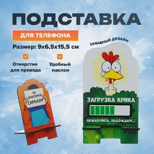Подставка для телефона, в ассортименте