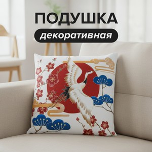 Подушка декоративная, в ассортименте