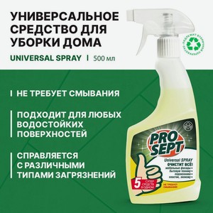 Средство чистящее универсальное  Universal Spray , PROSEPT, 500 мл