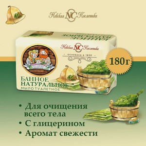 Туалетное мыло, Невская косметика, 180 г, в ассортименте