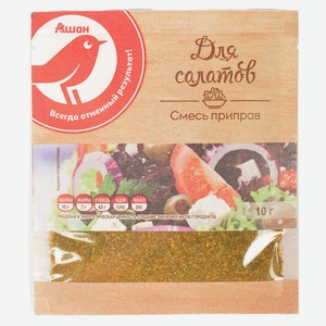 Смесь приправ АШАН Красная птица для салатов, 10 г