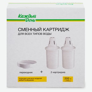 Сменный картридж для всех типов воды «Каждый день», 2 шт + переходник