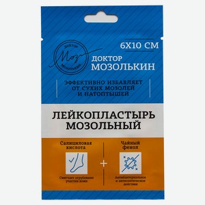 Пластырь «Доктор Мозолькин» мозольный 6х10 см., 1 шт