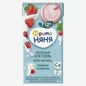 БЗМЖ Коктейль молочный ФрутоНяняс клубн-землян 2,1% 0,2л