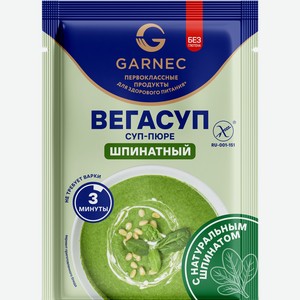 Суп-пюре GARNEC Вегасуп Шпинатный, 20г