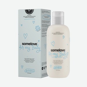 SOMELOVE Молочко для чувствительной кожи PREBIOTIC SUPERHERO ATOPIC, 200 мл