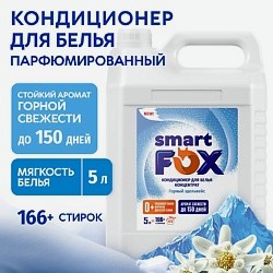 Кондиционер для белья Горный эдельвейс