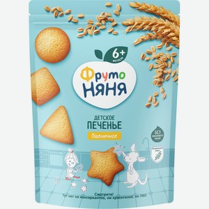Печенье детское Фрутоняня пшеничное с 6 мес 120г