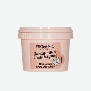 Мерцающий крем - хайлайтер для тела Organic Kitchen   Загадочное полнолуние   100мл