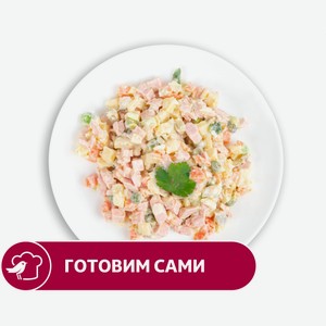 Салат АШАН Оливье с ветчиной, вес цена за 100 г