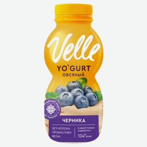 Продукт овсяный Velle Vegan Йогурт питьевой ферментированный черника охлажденный, 250 г