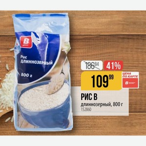 РИС В длиннозерный, 800 г