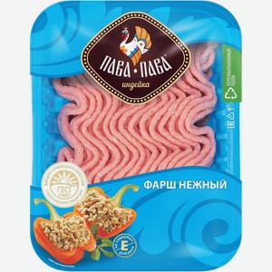 Фарш Пава-Пава Нежный из мяса индейки охлажденный 450г, 450 г