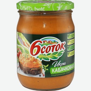 Икра 6 соток из уваренных кабачков 510г, 510 г