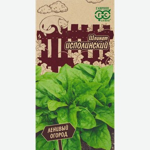 Семена ГАВРИШ Шпинат Исполинский, 2г