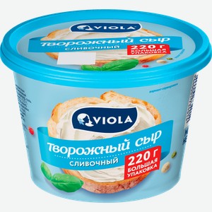 Сыр творожный VIOLA Сливочный 70% без змж, 220г
