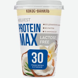 Напиток кисломолочный MOLVEST Protein max Кокос, ваниль высокобелковый обезжиренный без лактозы, 240г