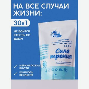 Отбеливатель МИЛИН ДОМ Сила трения 1000 мл