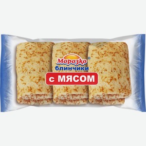 Блинчики МОРОЗКО с мясом, Россия, 210 г