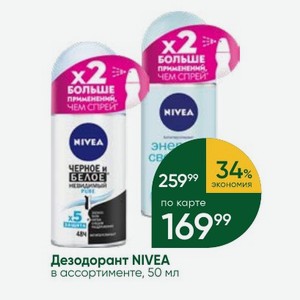 Дезодорант NIVEA в ассортименте, 50 мл