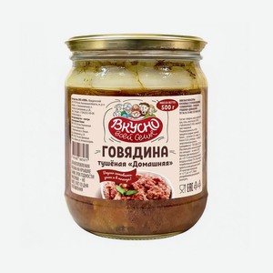 Говядина тушёная  Домашняя , Вкусно всей семье, 500 г