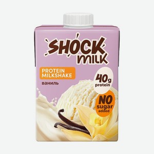 Коктейль молочный, SHOCK MILK, со вкусом ванили, 480 мл
